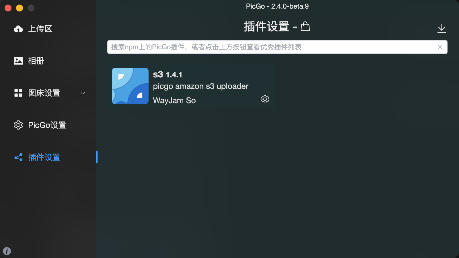 picgo配置cloudflare-r2
